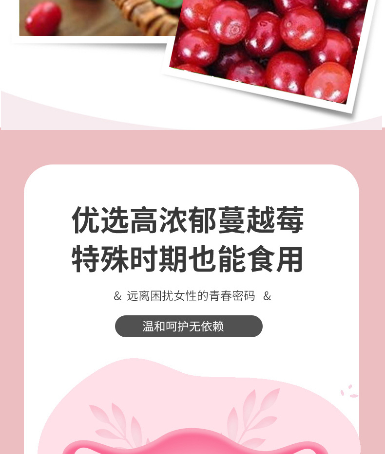 蔓越莓益生菌片详情_08