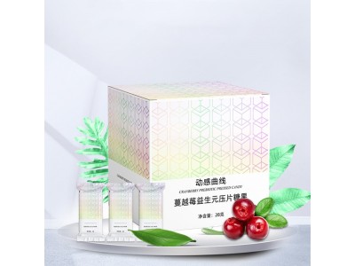 蔓越莓益生元压片糖果定制 女性片剂OEM贴牌代加工图3