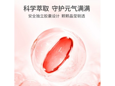 透明质酸钠玫瑰油软胶囊代加工 凝胶糖果OEM贴牌定制图2