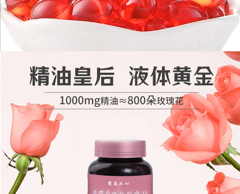 玫瑰油凝胶糖果_02