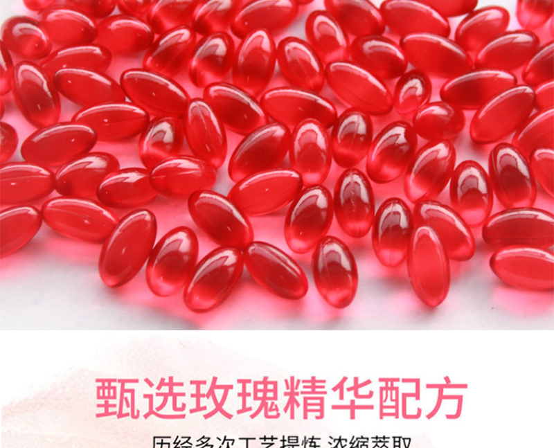 玫瑰油凝胶糖果_04