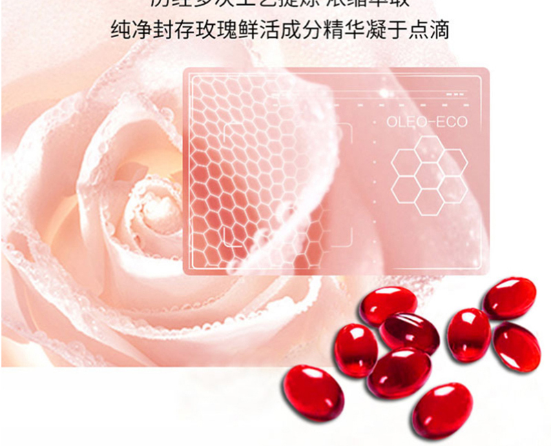 玫瑰油凝胶糖果_05
