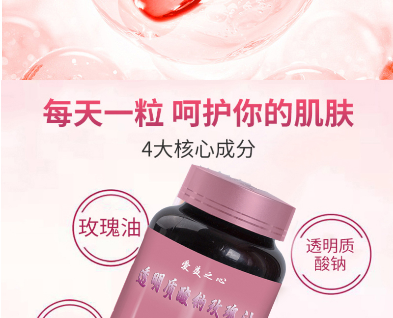 玫瑰油凝胶糖果_07
