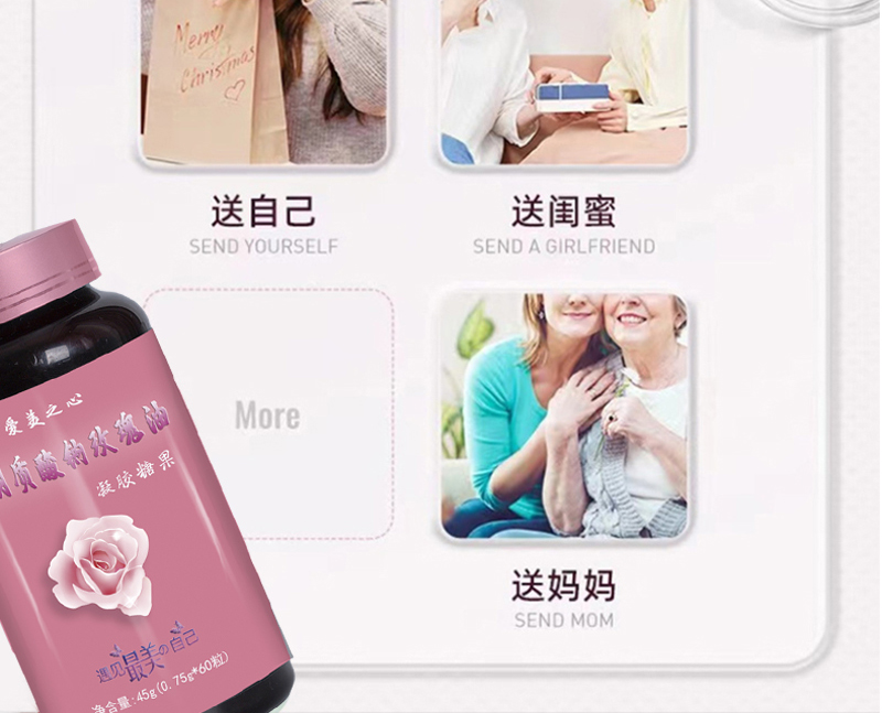 玫瑰油凝胶糖果_10
