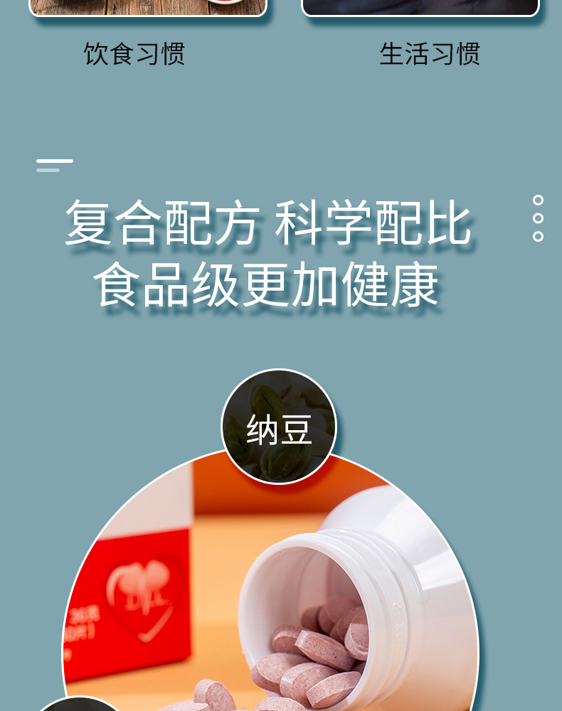 纳豆红曲地龙蛋白片详情_04