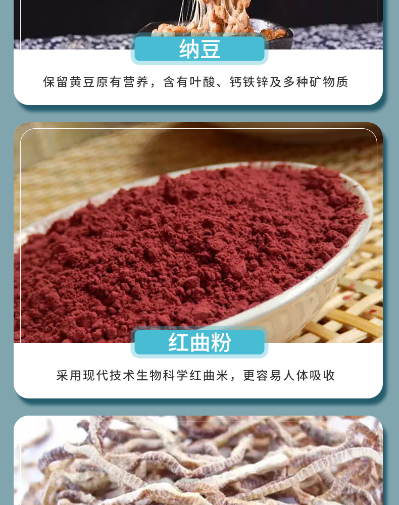 纳豆红曲地龙蛋白片详情_06