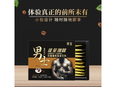 玛咖咖啡固体饮料定制 男性咖啡粉OEM贴牌代加工图2
