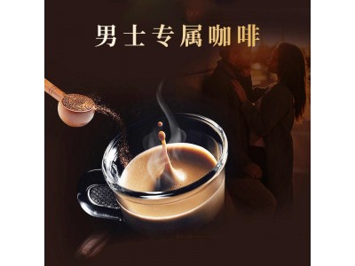 玛咖咖啡固体饮料定制 男性咖啡粉OEM贴牌代加工图3