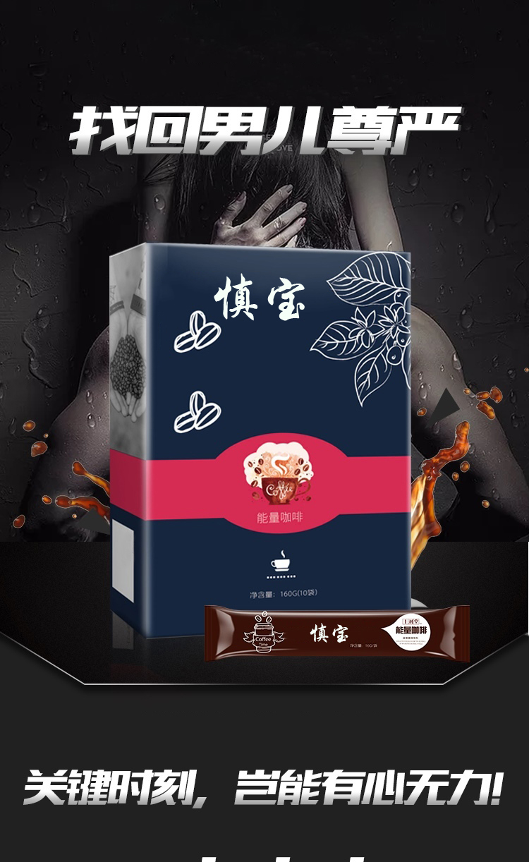 能量咖啡_01
