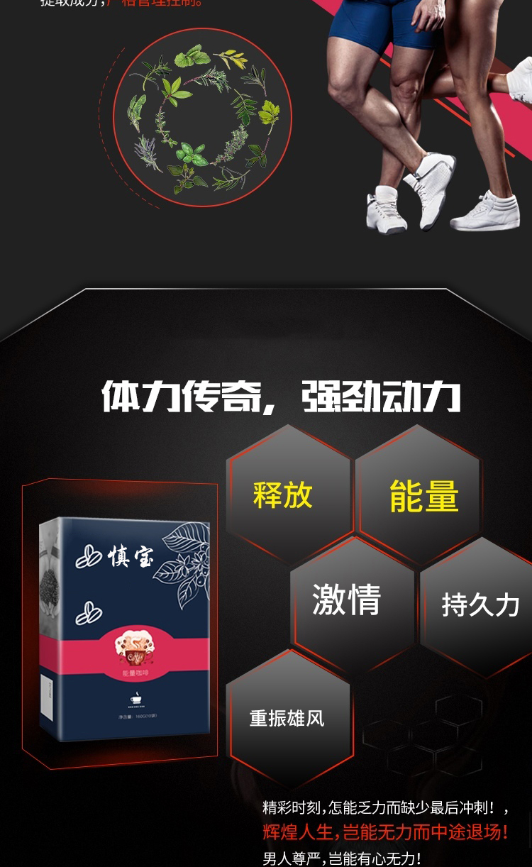 能量咖啡_05