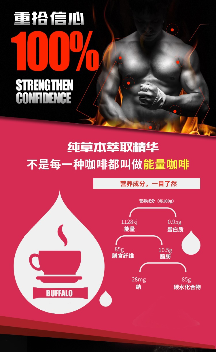 能量咖啡_06
