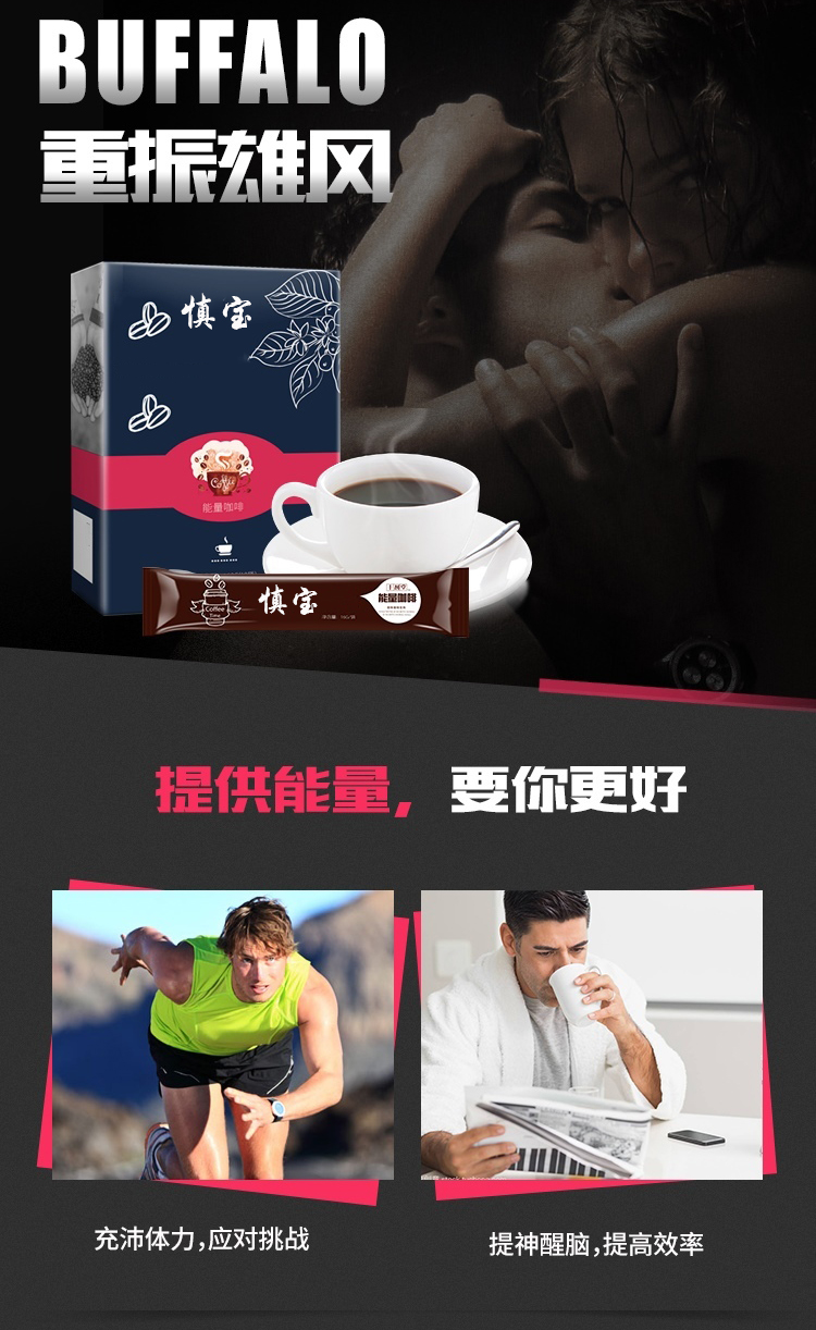 能量咖啡_07