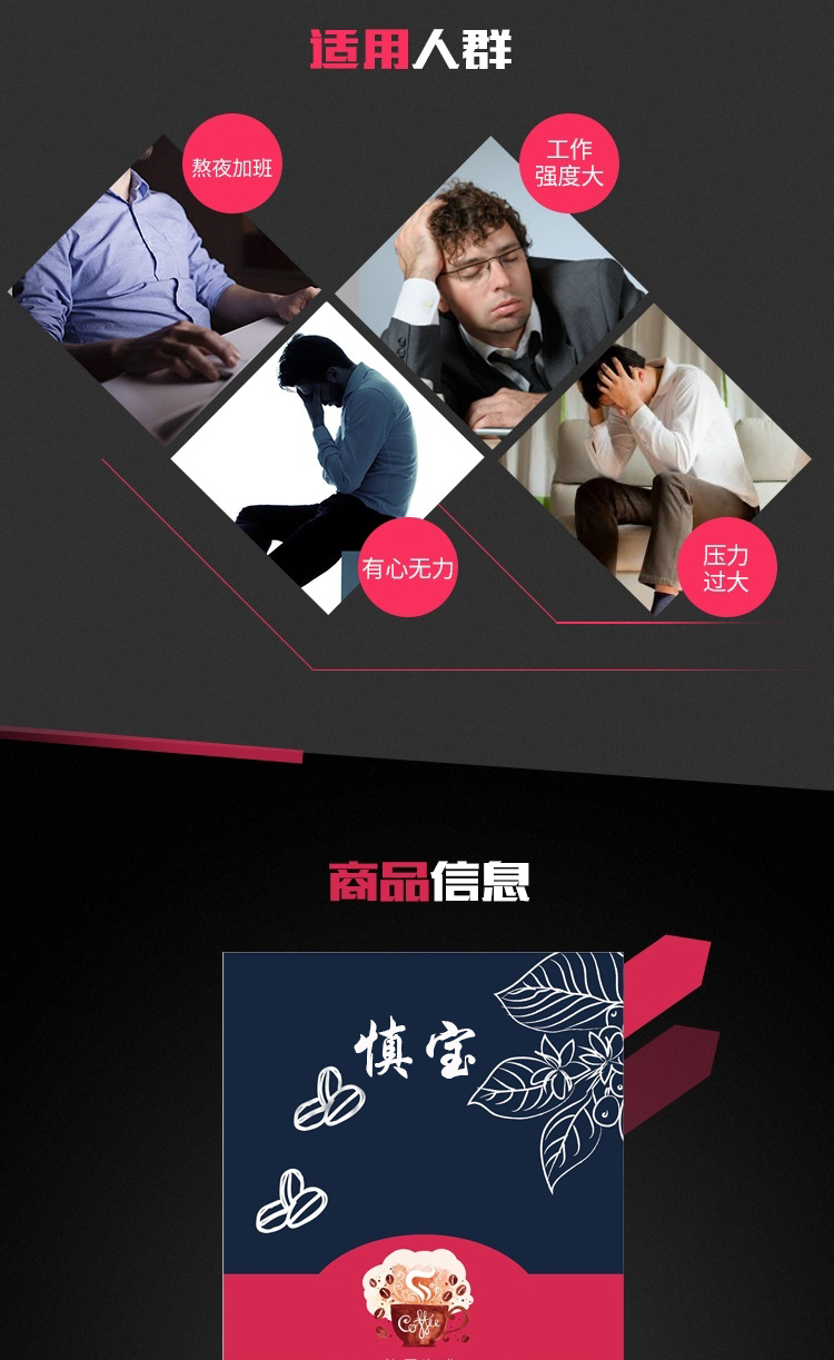能量咖啡_08