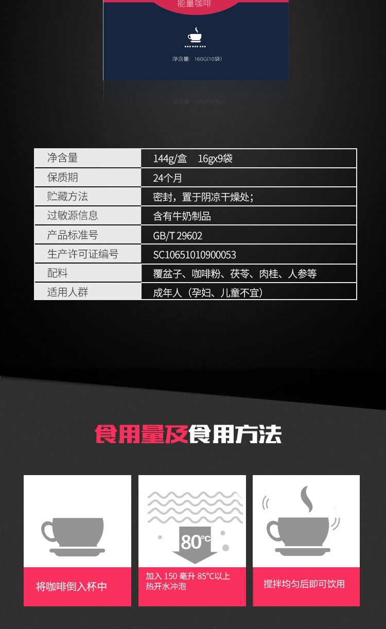 能量咖啡_09
