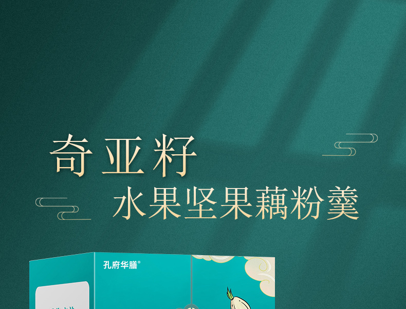 奇亚籽代餐粉_01