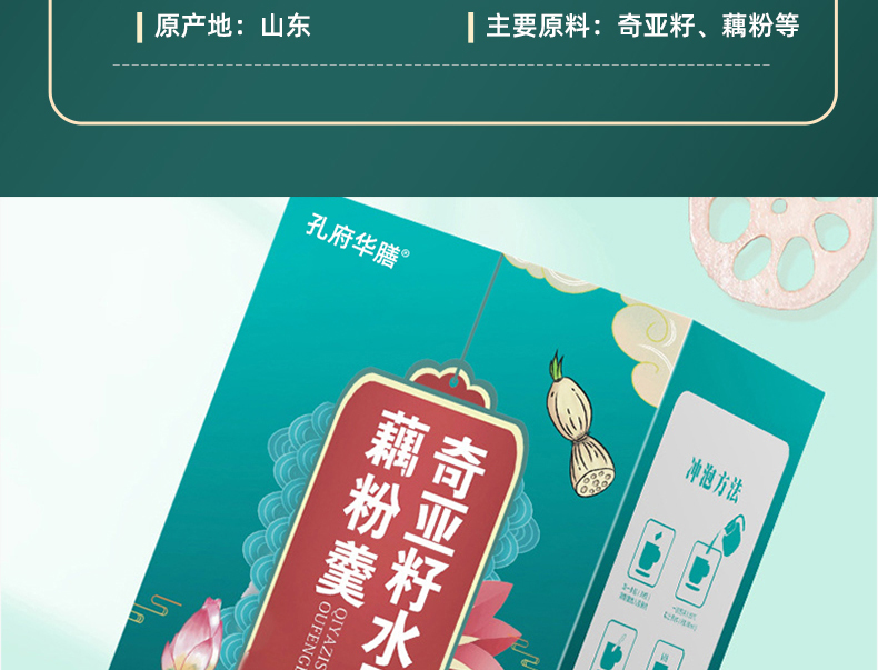 奇亚籽代餐粉_04