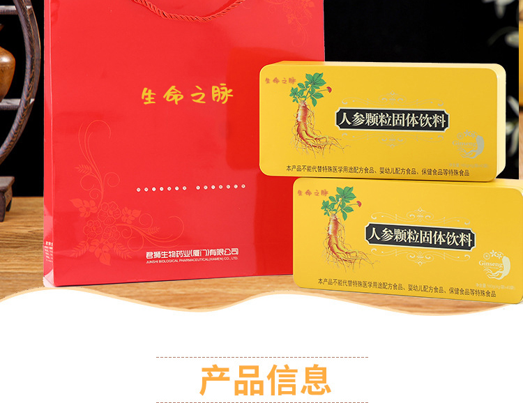 人参颗粒详情_02
