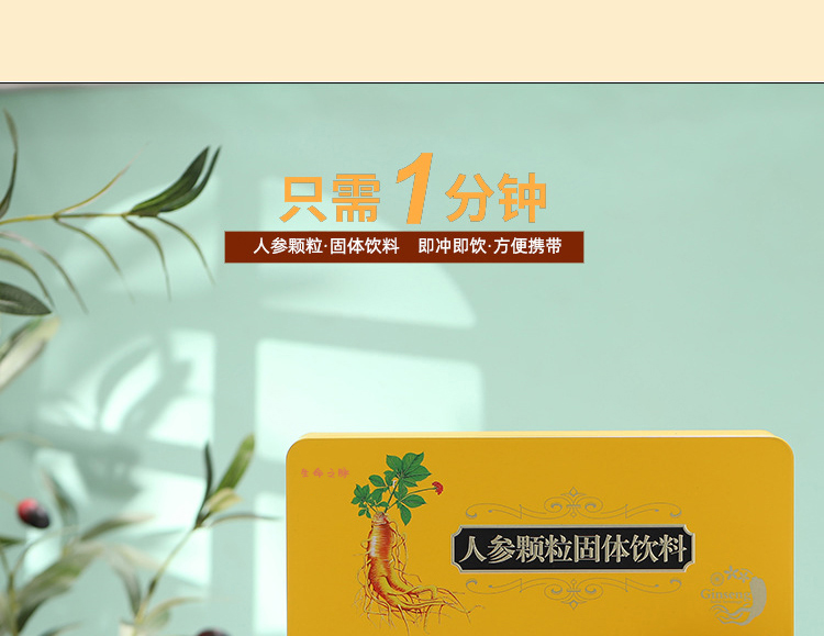 人参颗粒详情_05