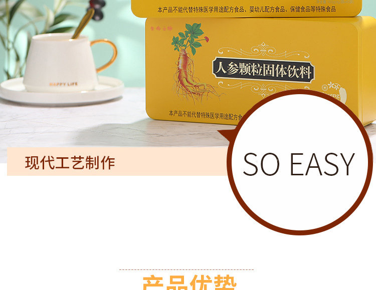 人参颗粒详情_06