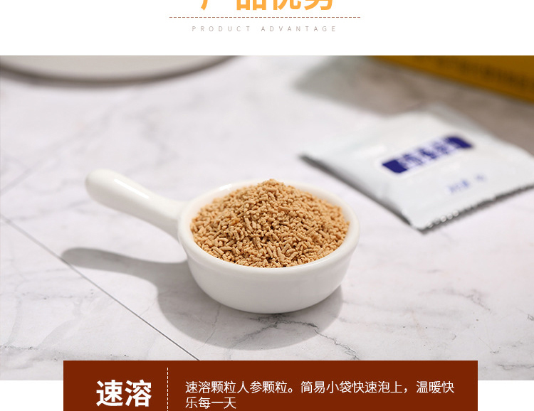 人参颗粒详情_07