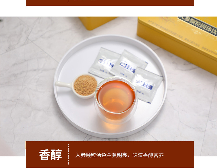 人参颗粒详情_08