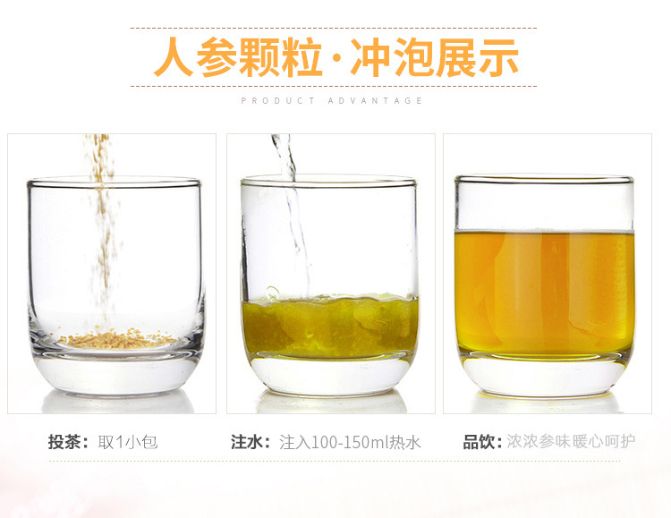 人参颗粒详情_10