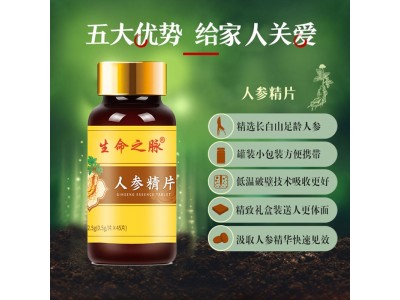 人参片OEM贴牌定制 植物精华片OEM贴牌代加工图3
