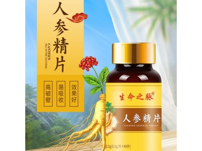 人参片OEM贴牌定制 植物精华片OEM贴牌代加工图2