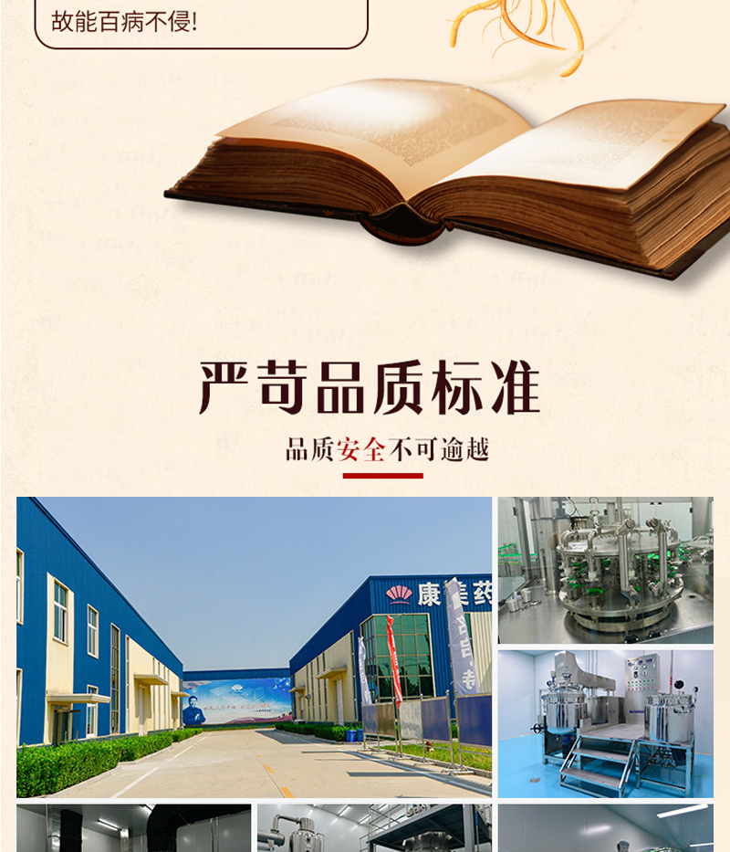 人参精片_09