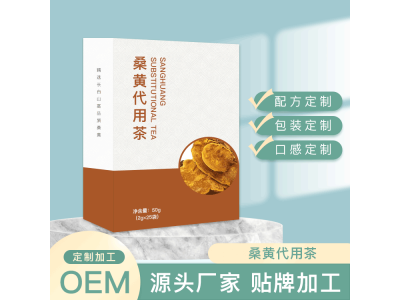 正规桑黄代用茶加工 桑黄产品生产厂家图2