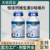 片剂、粉剂、颗粒剂、包衣片、凝胶、泡腾片OEM代加工