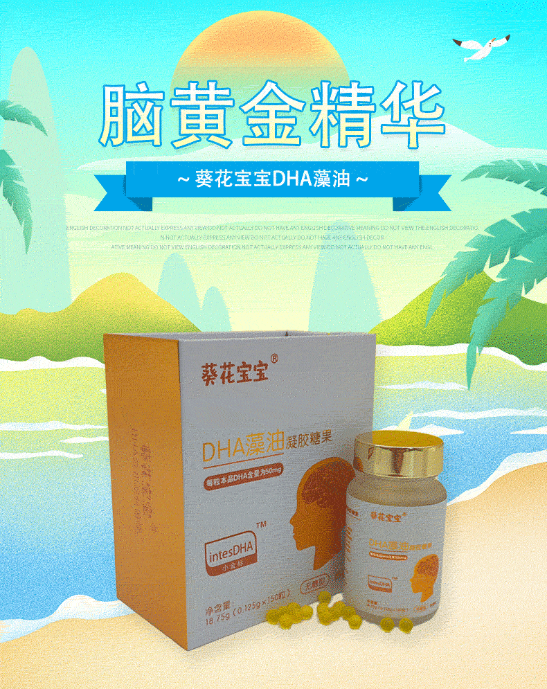 DHA藻油黄色_01