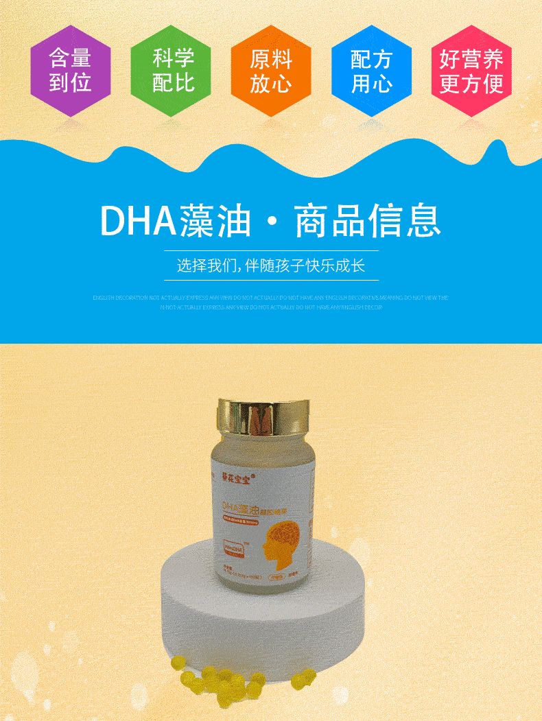 DHA藻油黄色_02