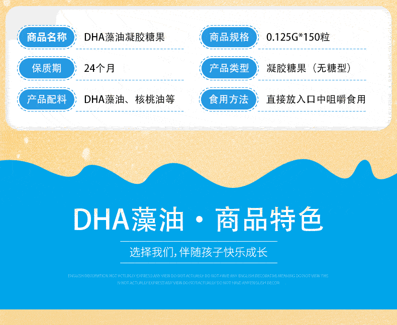DHA藻油黄色_03