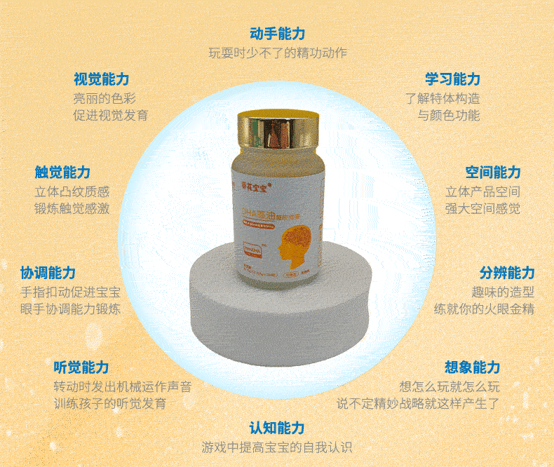 DHA藻油黄色_04