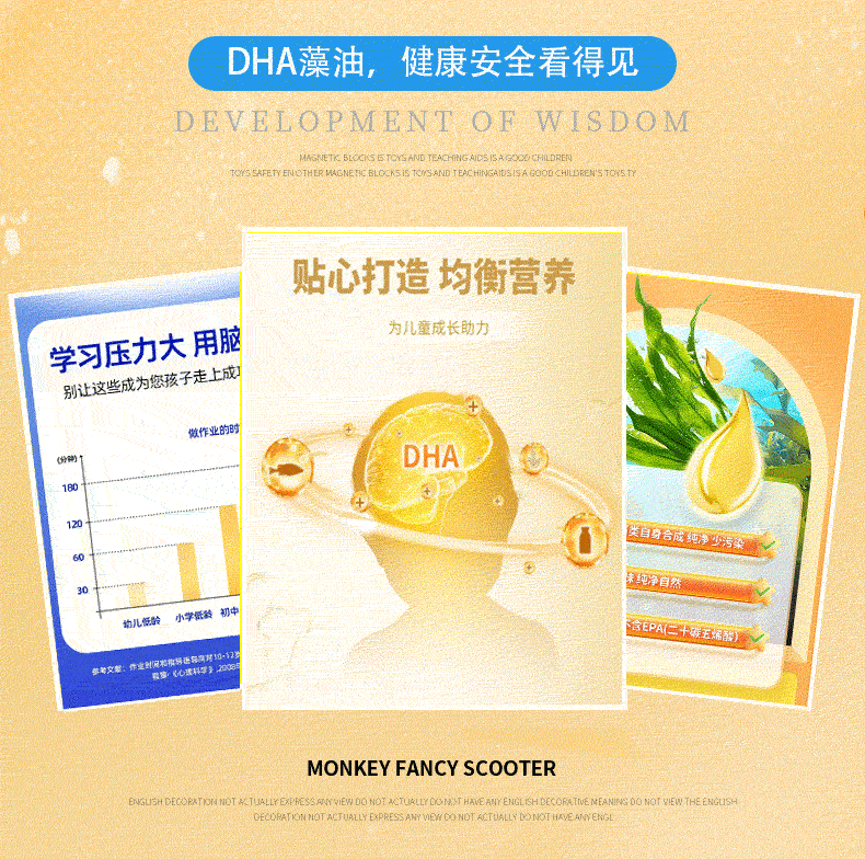 DHA藻油黄色_05