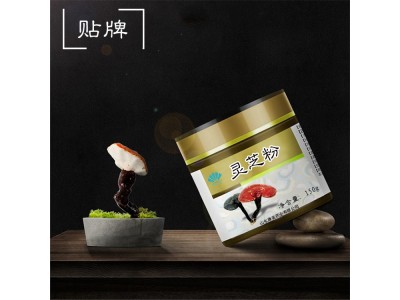 源头工厂灵芝孢子粉代工 速溶破壁灵芝孢子粉礼盒OEM贴牌定制图3