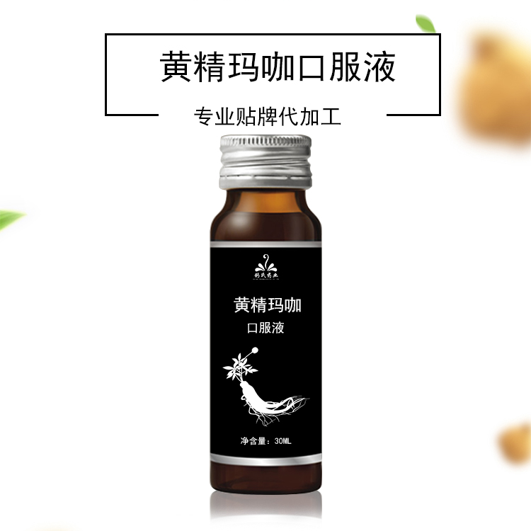 黄精玛咖饮 (4)