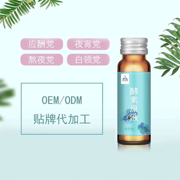 酵素也液体 (1)