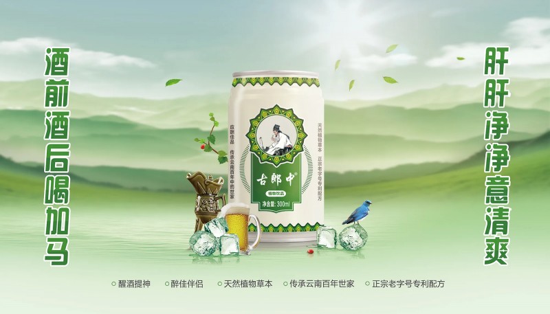 植物饮料+1 (2)