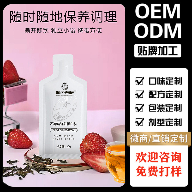 不老莓弹性蛋白肽