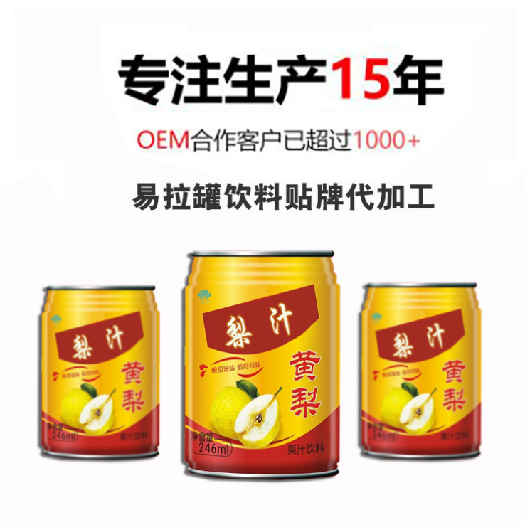 黄梨汁