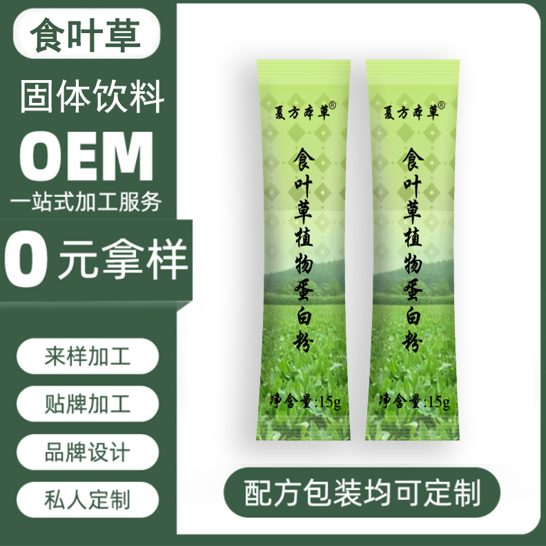 食叶草+2