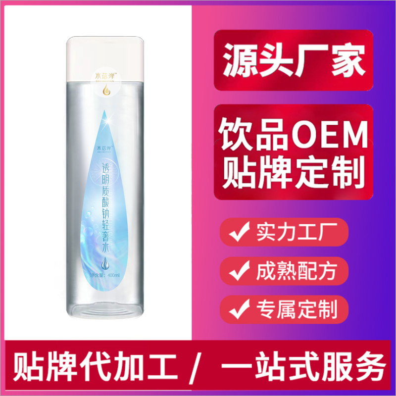 透明质酸钠轻奢水