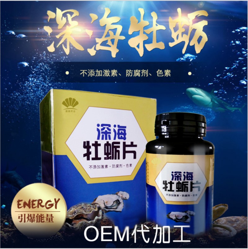 玛咖片 (4)