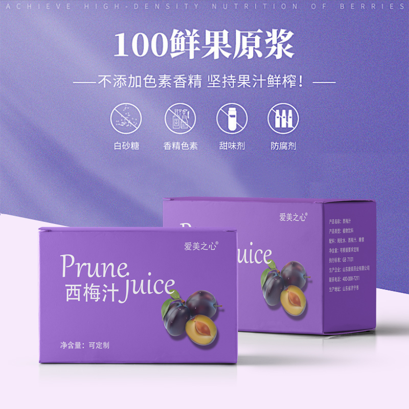 西梅汁+7