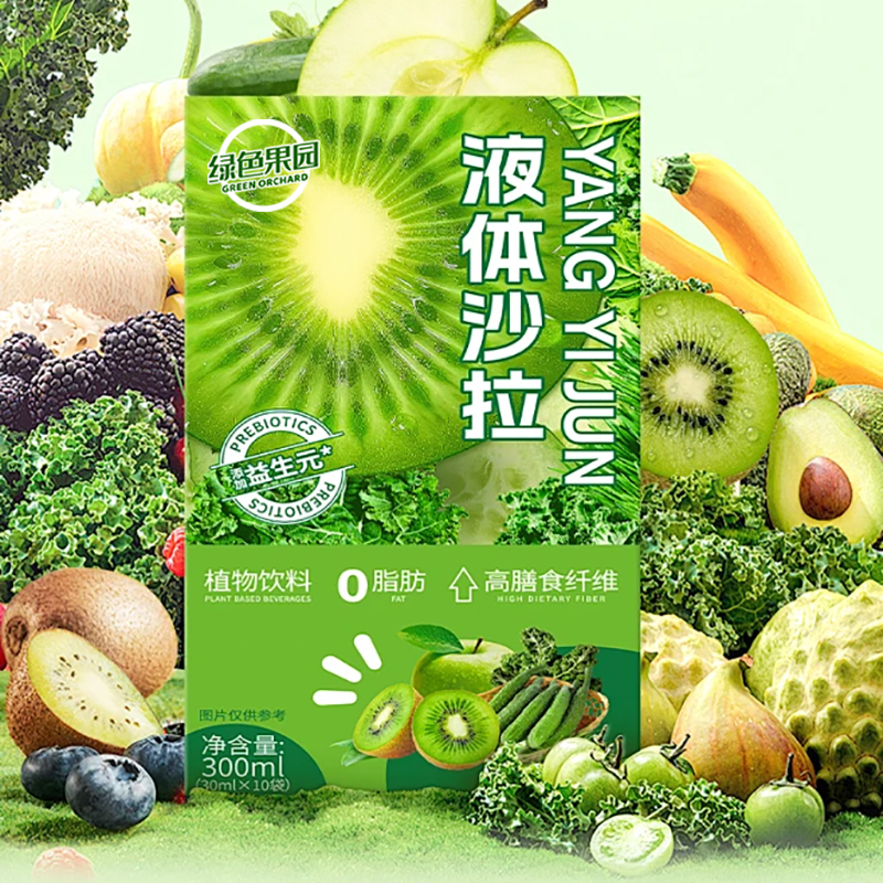 液体沙拉