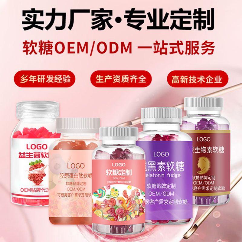 软糖+3 (3)