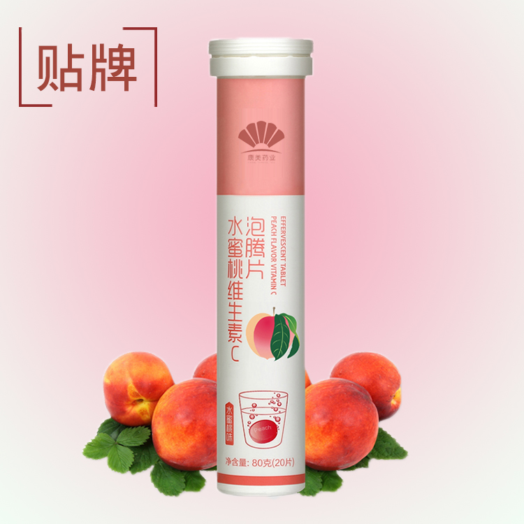 VC泡腾片 (2)