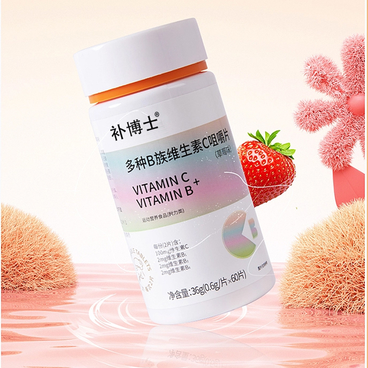 多种B族维生素C咀嚼片+3